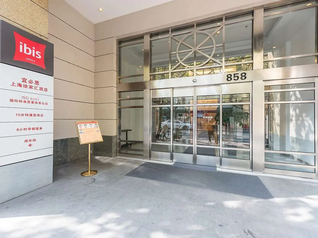 *** 酒店 宜必思上海徐家汇酒店 中国