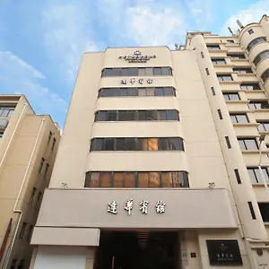 酒店 锦江都城经典达华静安寺酒店, 上海